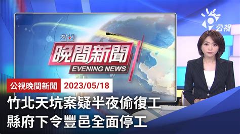 新聞台有哪些|免裝軟體：在 YouTube 看遍台灣各大新聞台（包含台視、公視、。